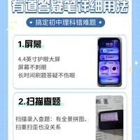 搞定初中理科错难题｜有道答疑笔超详细用法