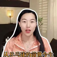 从乒乓球的前世今生，看台球的未来