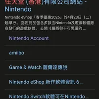 任天堂港区支付宝购买游戏点卡保姆级攻略