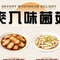 鲜香风味家常菜推荐
