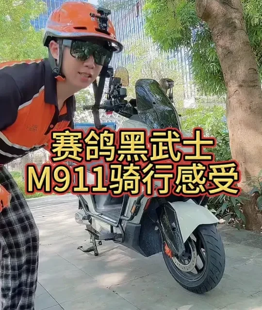 赛鸽黑武士M911pro深度测评：外卖专用车的性能与配置解析