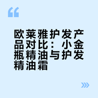 养成贵气头发的秘密。。