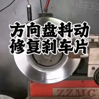车辆刹车抖动原因分析与修复方案对比