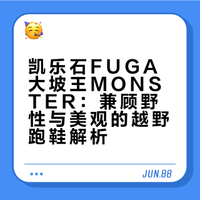 跟着山野的路径，寻找快乐的捷径