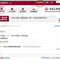 工商银行u盾无法识别不能登录解决指南