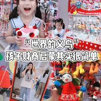 义乌亲子游财商启蒙指南：从采购到复盘的实操路线