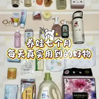 养娃七个月实用好物清单：喂养、洗护与日用消耗品避坑指南