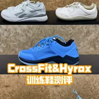CrossFit&Hyrox训练鞋测评