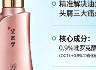 哪个洗发水止痒效果好?控油去屑止痒效果好的洗发水真实测评
