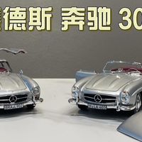 经典复古奔驰代表