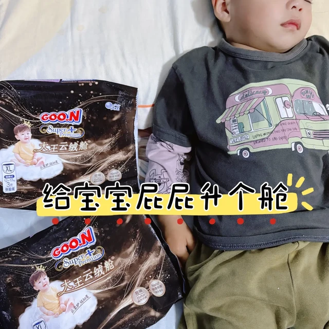敏娃福音✨ 不红屁屁+巨软的纸尿裤实测