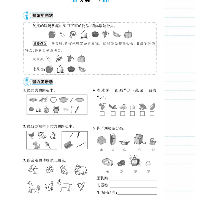 一年级下册数学别盲目刷题！每天一刻钟奥数，思维悄悄拉开差距