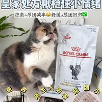 胆小喵泌尿困难必备！皇家舒缓+泌尿全拿捏