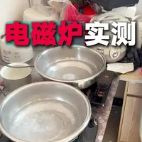 电磁炉实测:3500W标称下的实际性能差异
