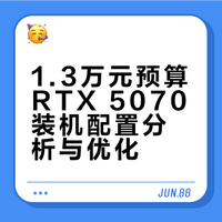 求装机大佬看看