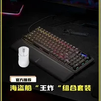 海盗船电竞外设组合解析：先锋96PRO磁轴键盘与圣剑V2鼠标