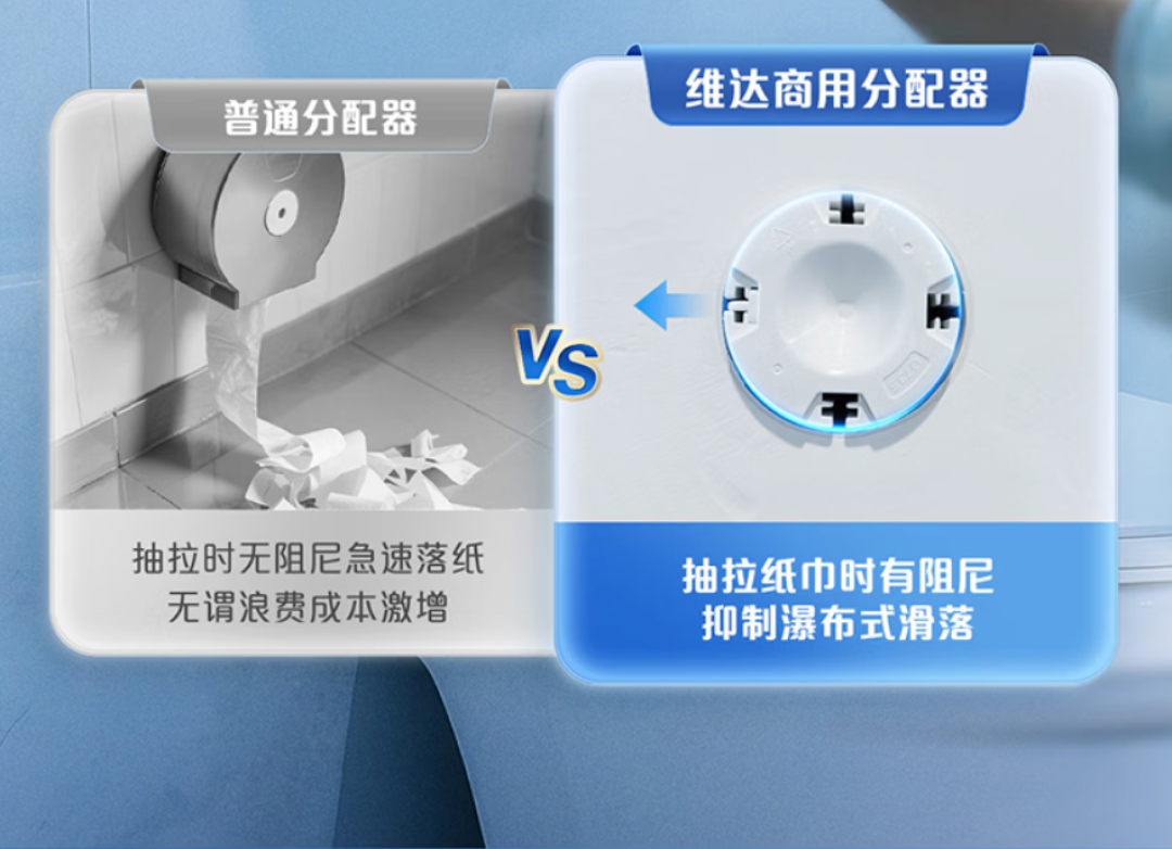 新品资讯：维达商用铂臻系列两款新品上市，卫生间里的“隐形管家”，把浪费和尴尬一起拦在门外
