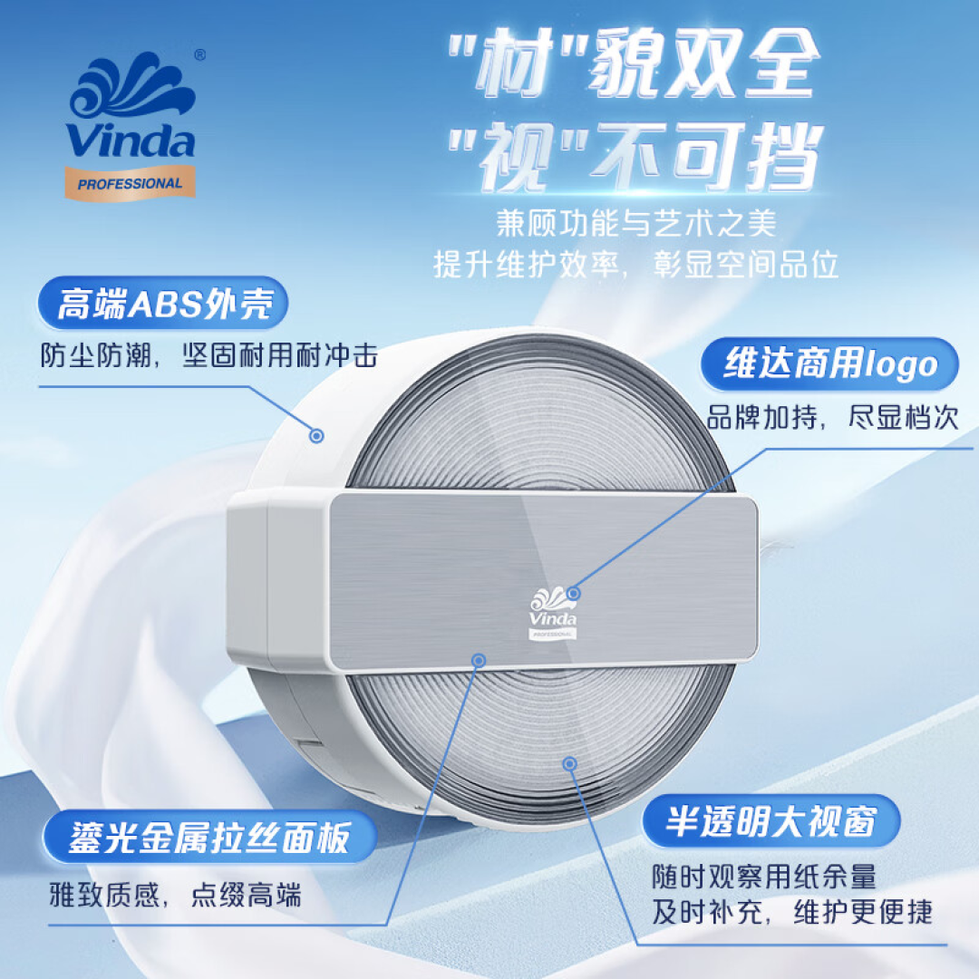 新品资讯：维达商用铂臻系列两款新品上市，卫生间里的“隐形管家”，把浪费和尴尬一起拦在门外