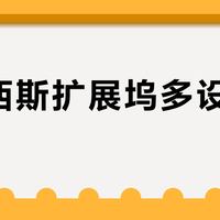 阿卡西斯扩展坞多设备干扰？实测结论：普通办公无压力，高负载场景得加钱