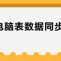 潜水电脑表数据同步到APP？这三种情况直接开同步，剩下的连APP都不用下