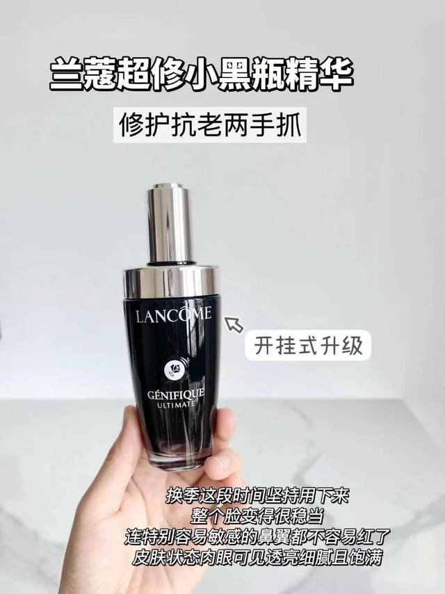 肌肤泛红？试试这款精华！