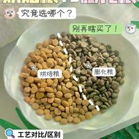 低温烘焙≠适合老年犬！咬不动的“高端粮”可能正在伤害它