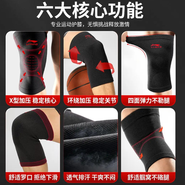 618登山夜跑装备推荐：李宁护膝防滑透气