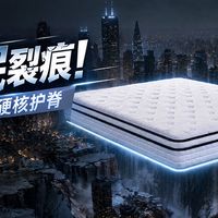 腰酸难眠的救星！致眠床垫打破睡眠裂痕