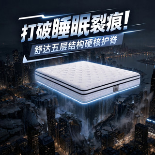 腰酸难眠的救星！致眠床垫打破睡眠裂痕
