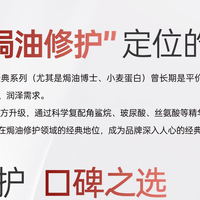 从“让头发告别受损”说起：一个国货品牌的近三十年修护之路
