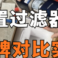 前置过滤器什么品牌过滤效果好？热卖品牌推荐
