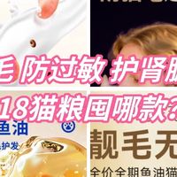 什么品牌猫粮好护肠胃？猫粮品牌排行618囤粮省钱就选希喂