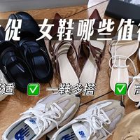 618大促，女鞋哪些单品值得入？春夏鞋子分享