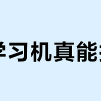 AI学习机真能提分？85%家庭用对了才有效，关键看这两点