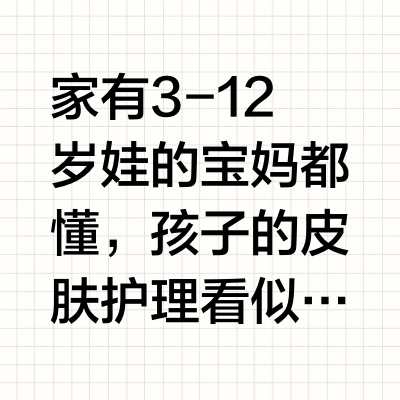 2026儿童氨基酸洗面奶测评推荐：解决毛孔粗大、出油难题超实用，敏感肌适配