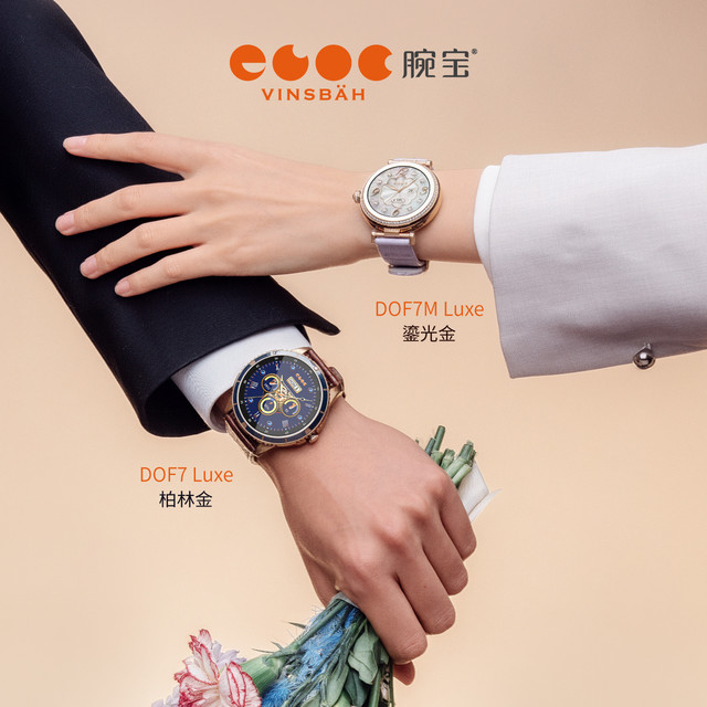 2026年商务智能手表怎么选？Vinsbah腕宝全系列选购攻略&深度测评