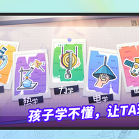 物理最高分的孩子,手机里藏着这个APP……