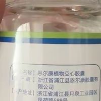 玉米纯植物可食用空心胶囊壳