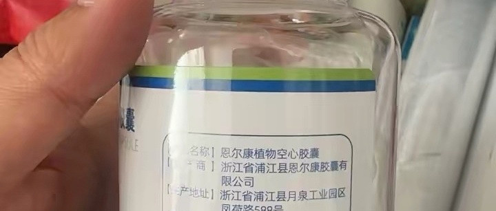 玉米纯植物可食用空心胶囊壳