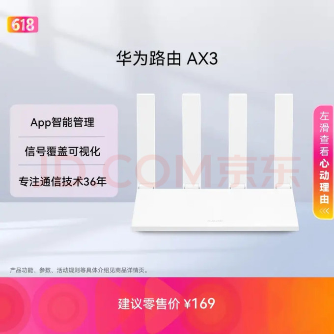 路由器