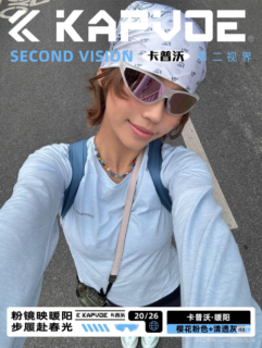 618跑步眼镜推荐｜卡普沃猎豹/暖阳实测，百元价位也能跑出高级感