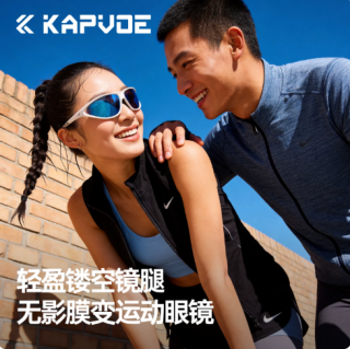 618跑步眼镜推荐｜卡普沃猎豹/暖阳实测，百元价位也能跑出高级感