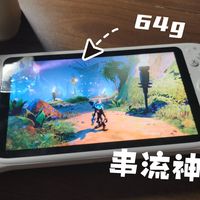 罗技G cloud云掌机：换个芯片就好了？