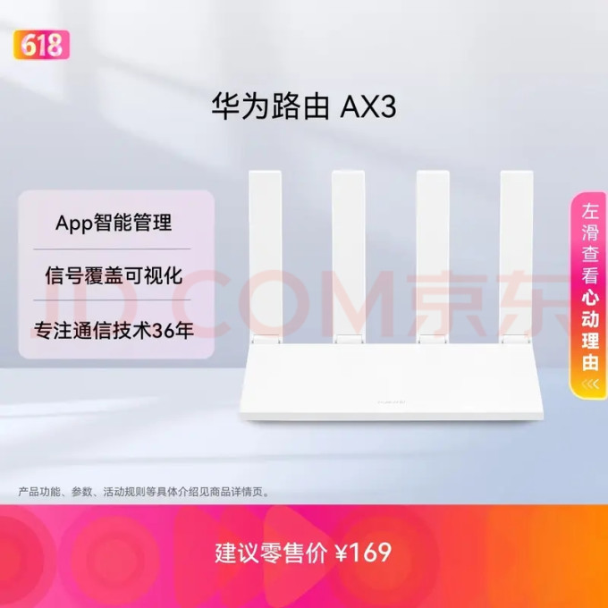 路由器