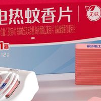 舒睡无蚊夜，安心每一刻——彩虹电热蚊香片套装
