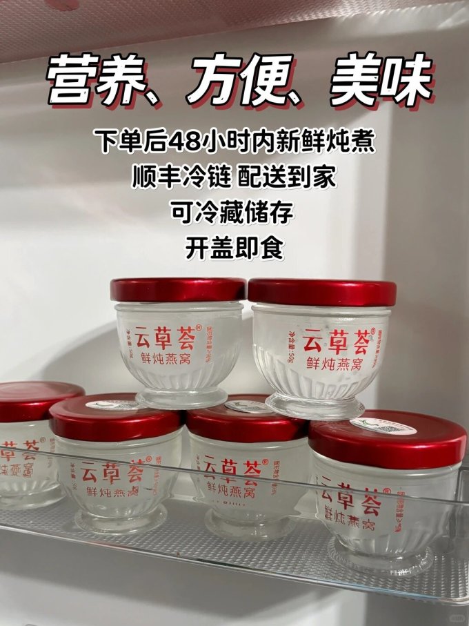 云草荟基础健康