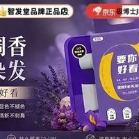 日常居家染发选什么好?2026 上色护发质好物分享,精选染护牌子