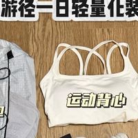 618入手多功能运动背包体验