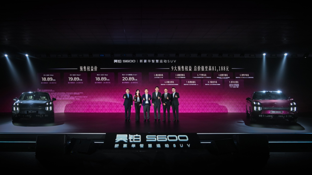 昊铂 S600 预售发布,20 万就有四驱和双腔空悬了