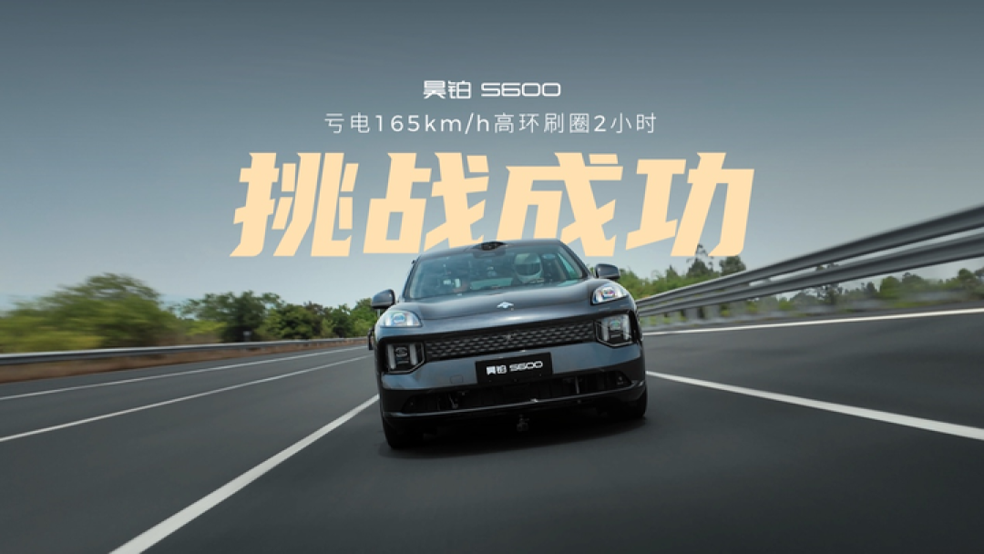昊铂 S600 预售发布,20 万就有四驱和双腔空悬了